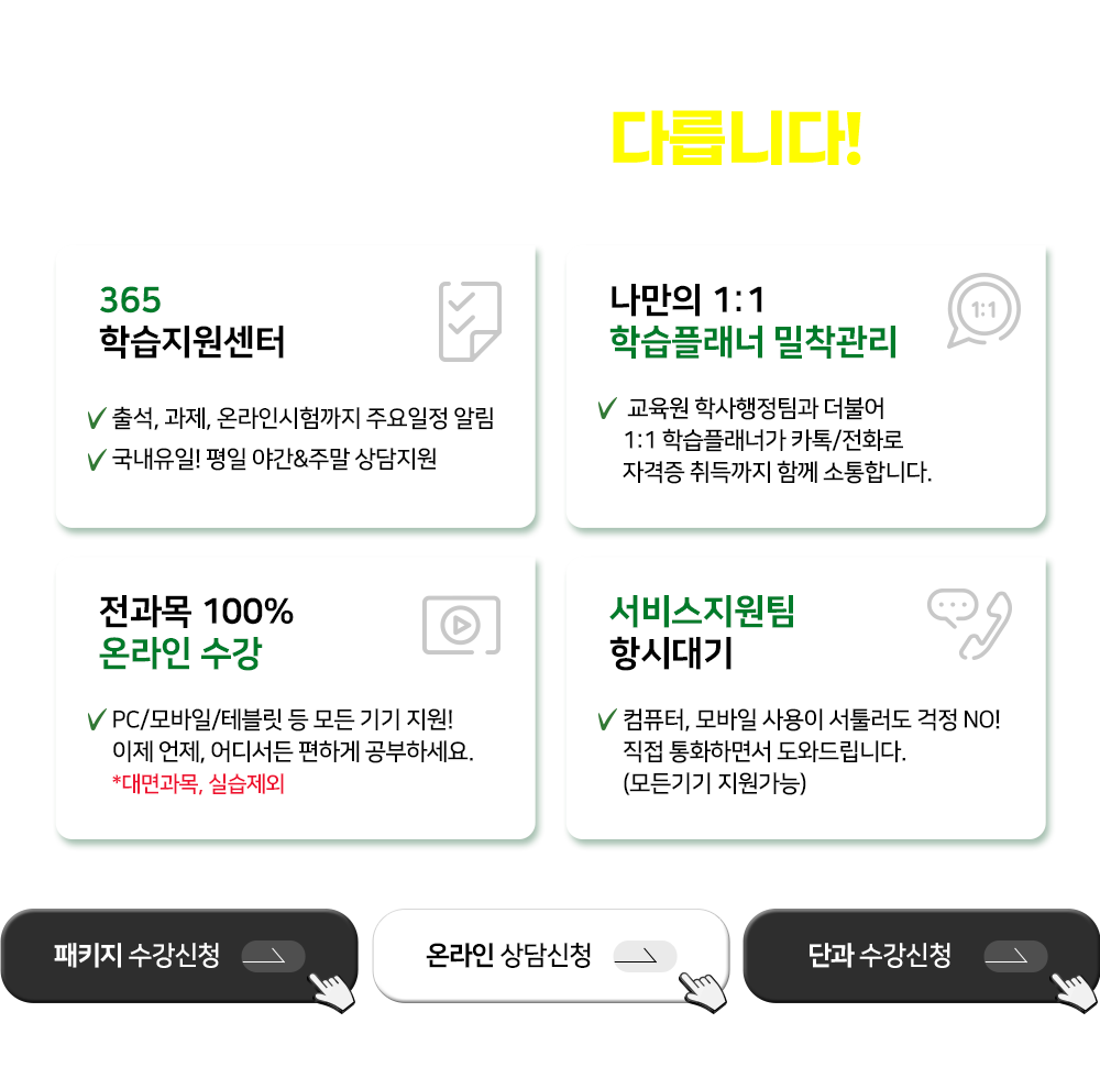 ���⽺�͵�� �ٸ��ϴ�.