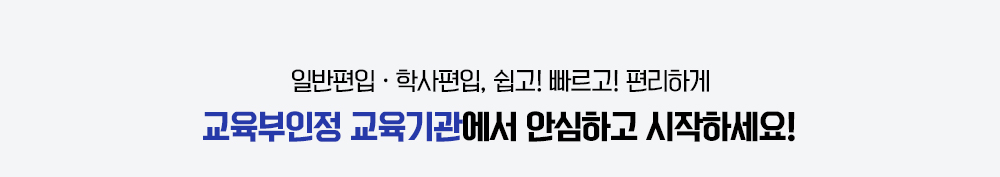 �Ϲ�����/�л������� ����, ���⽺�͵� ���� �н��÷��ʰ� �˷��帳�ϴ�!