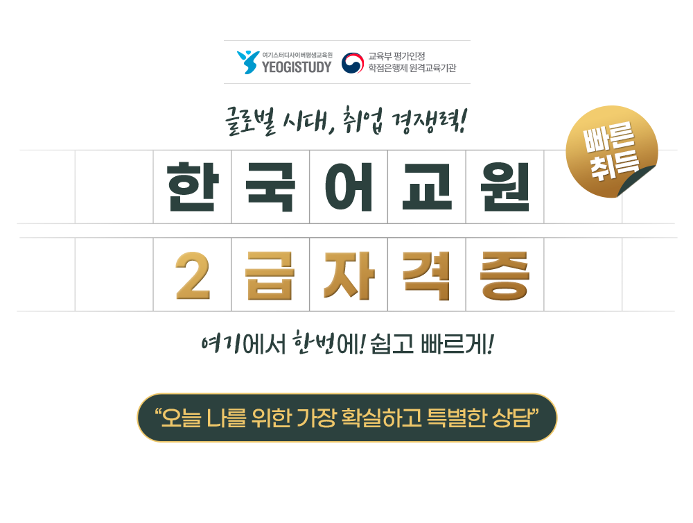 �ѱ���� 2��