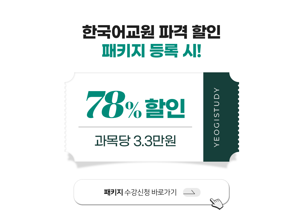 �ѱ���� ��Ű��