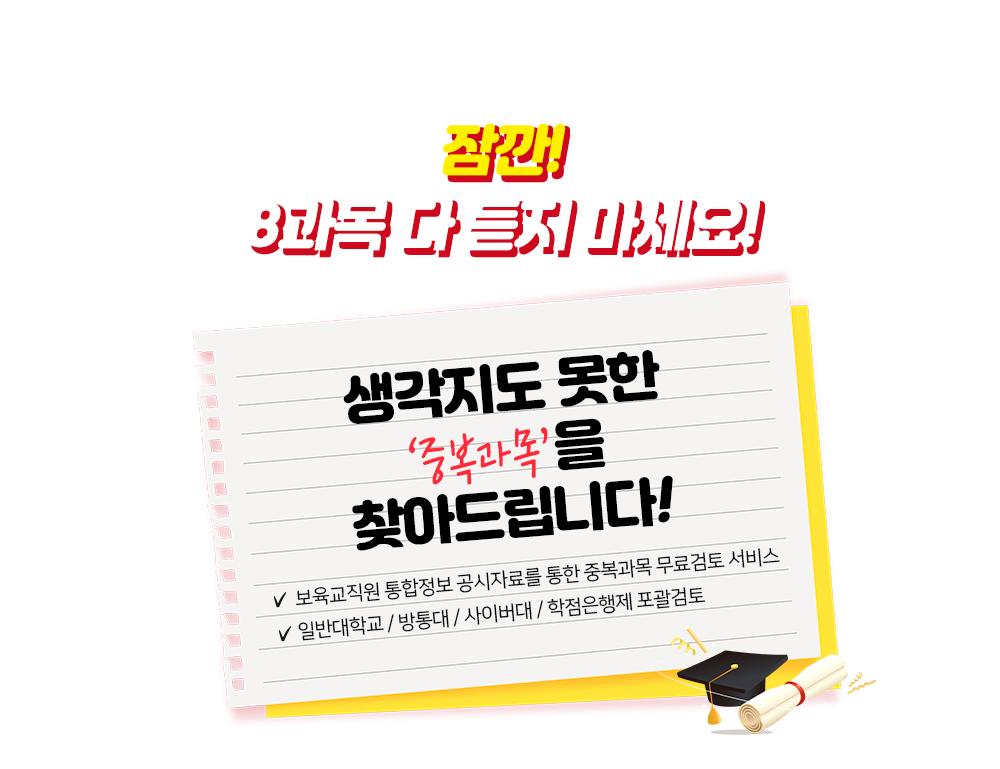 �ߺ����� ã�Ƶ帳�ϴ� ���� �̹���