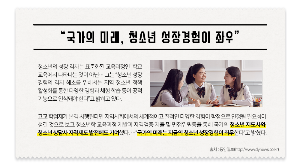 ������ �̷�, û�ҳ� ��������� �¿� �Ź� �̹���