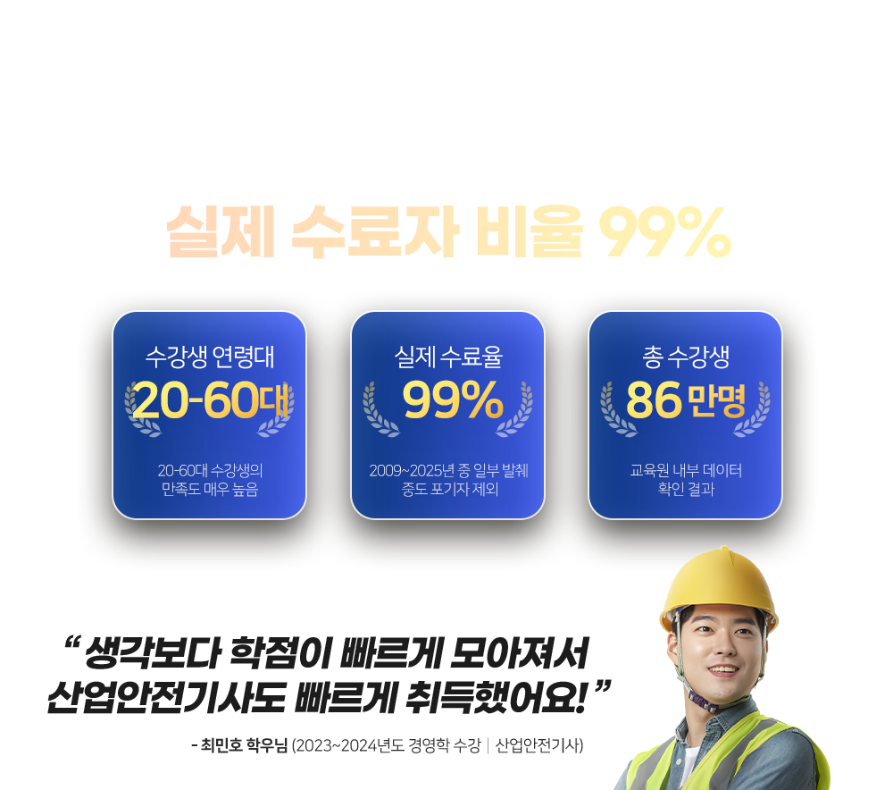 ���� ������ ���� 99%