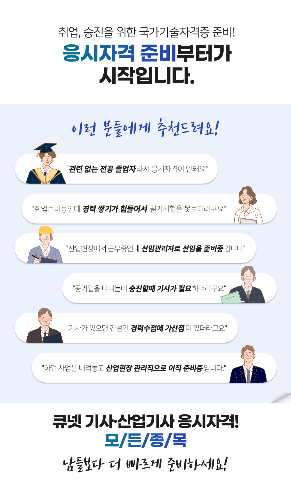 �����غ� ��õ ���� �̹���