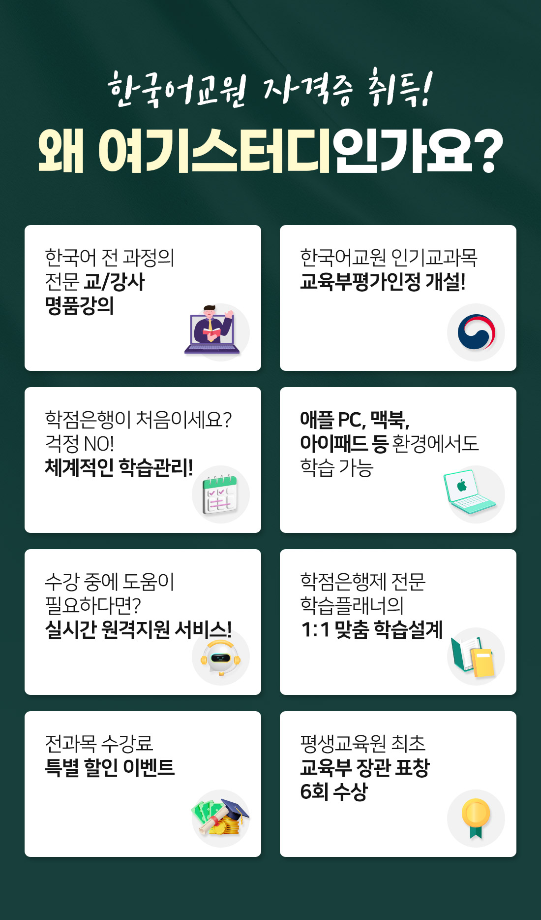 왜 여기스터디인가요?