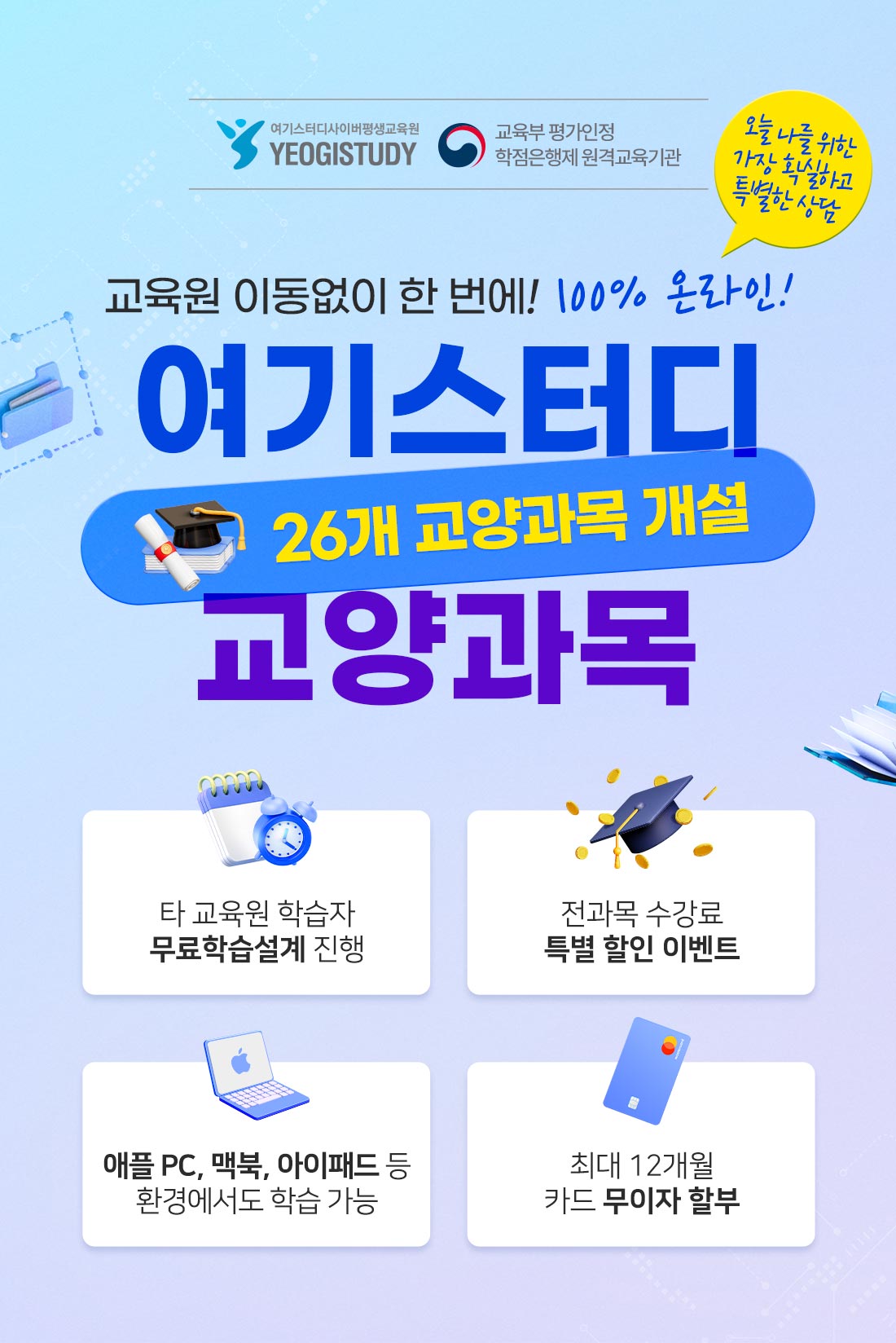 건강가정사