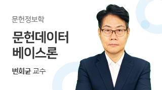 ���������� / ���嵥���ͺ��̽��� / ��ȸ�ձ���